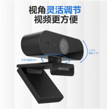 HIKVISION海康威视电脑摄像头2K高清直播带麦克风自动对焦台式机笔记本电脑外接