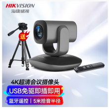 HIKVISION海康威视会议摄像头800万4k超清自动聚焦内置双麦克风免驱