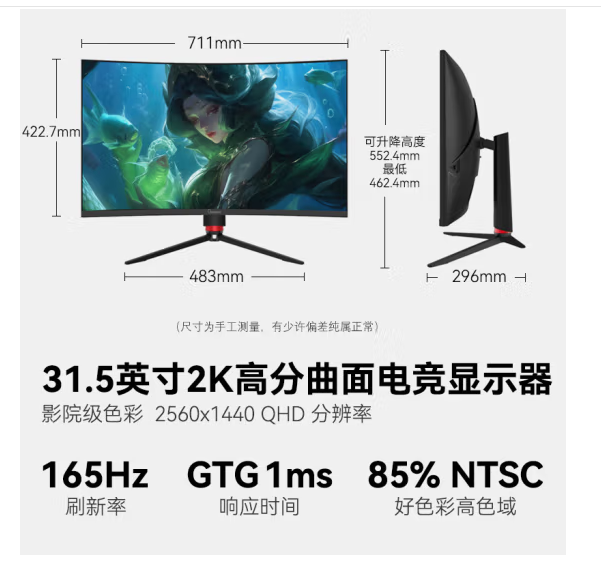 优派Optiquest31.5英寸2K 165Hz高刷电竞显示器 Fast VA屏 HDR10 15