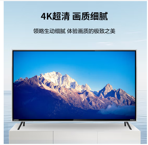 联想（Lenovo）显示器4K高清65英寸 商用办公大显示屏