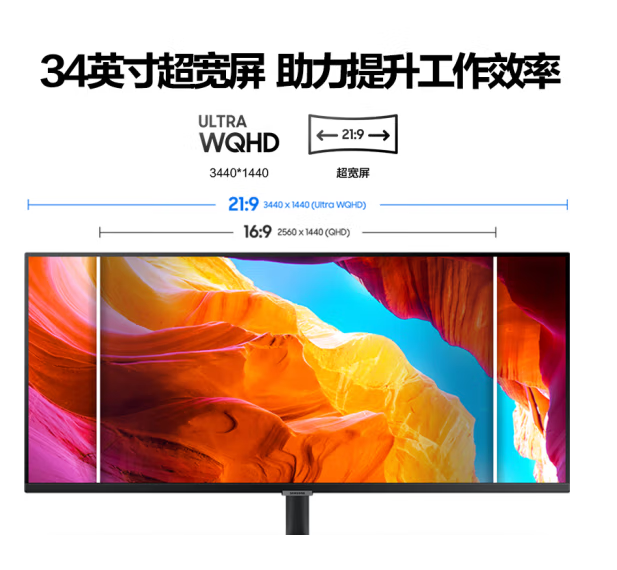 三星（SAMSUNG）34英寸 WQHD带鱼屏 100Hz HDR FreeSync 可壁挂 灵妙双