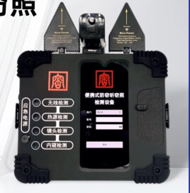 御冠 防窃听窃视检测无线信号检测摄像头便携式检测包 YG-PCTK-01