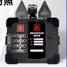御冠 防窃听窃视检测无线信号检测摄像头便携式检测包 YG-PCTK-01