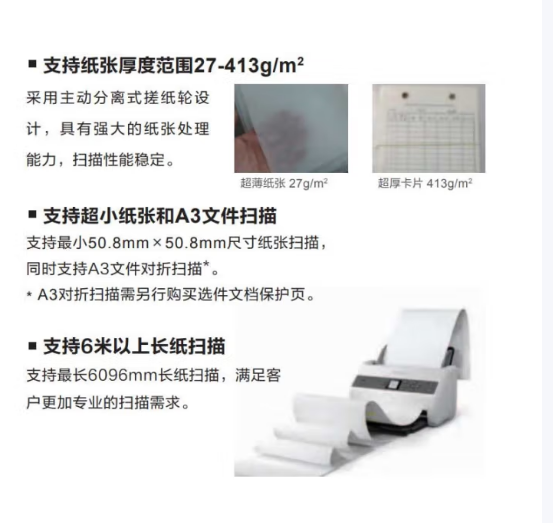 爱普生 DS-870 A4 高速高清双面