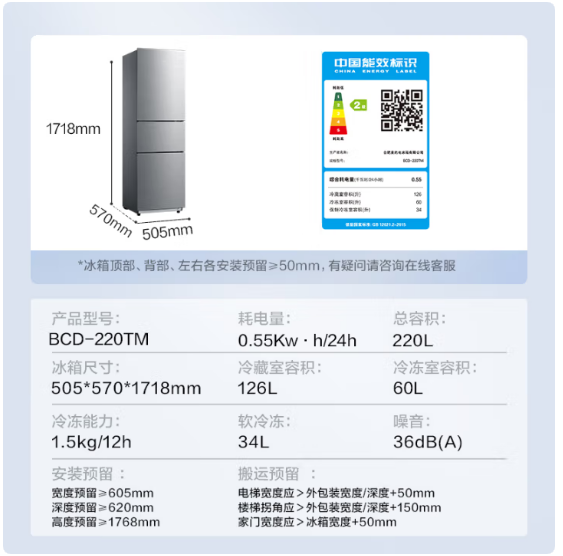 美的（Midea）220升三门三温宿舍小型冰箱