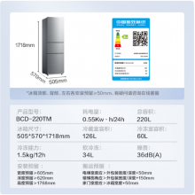 美的（Midea）220升三门三温宿舍小型冰箱