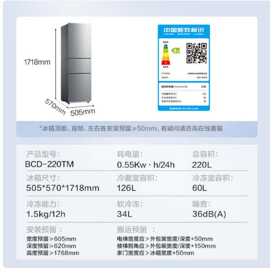 美的（Midea）220升 三门  小型冰箱