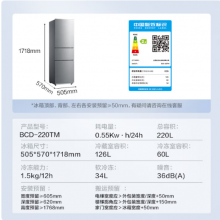 美的（Midea）220升 三门  小型冰箱