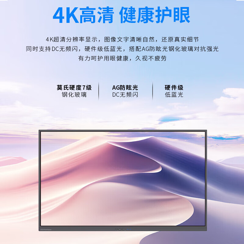 鸿合科技教学会议平板一体机 HD-75 英寸4K高清大屏