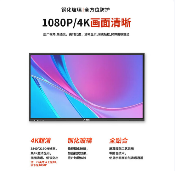 洲明 商用一体显示屏