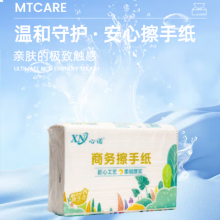 心诺擦手纸商用1层150抽*20包抽取式整箱