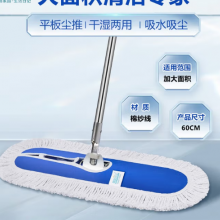 商用大号尘推60cm