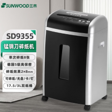 三木SD9355碎纸机 5级高保密降噪 碎纸效果2*8mm 单次8张 持续10分钟