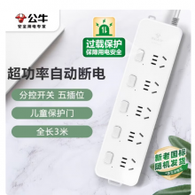 公牛（BULL）超功率过载保 护插座新国标 5 位分控全 长 3 米 GN-312