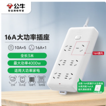 公牛（BULL）大功率 16A 插 座过载超功率保护插线板 6 位总控全长 3 米