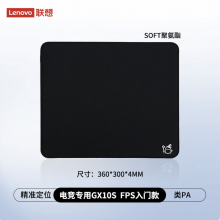 联想（Lenovo）极光电竞GX10S 均衡垫