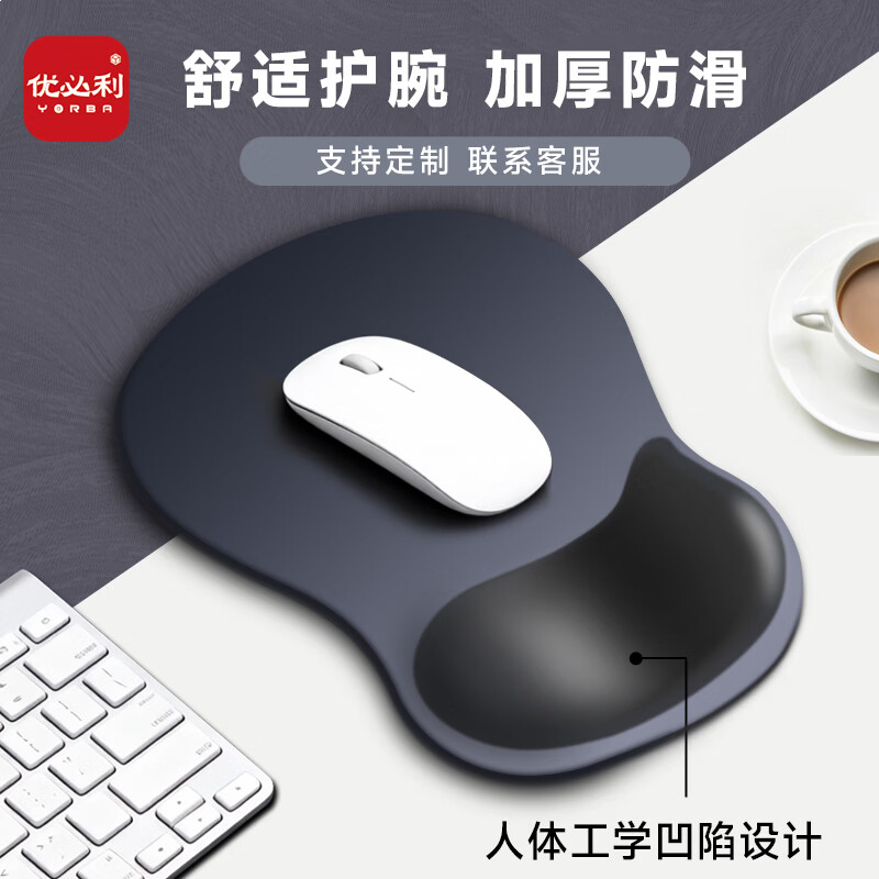 优必利鼠标垫护腕垫电竞游戏大号硅胶人体工学加厚护手腕托