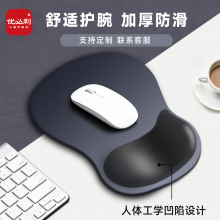 优必利鼠标垫护腕垫电竞游戏大号硅胶人体工学加厚护手腕托