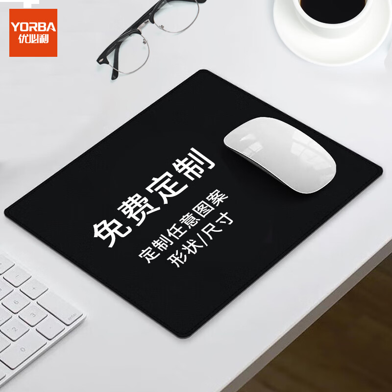 优必利 办公游戏鼠标垫28*22cm 舒适耐磨便携电脑笔记本鼠标垫