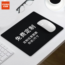优必利 办公游戏鼠标垫28*22cm 舒适耐磨便携电脑笔记本鼠标垫