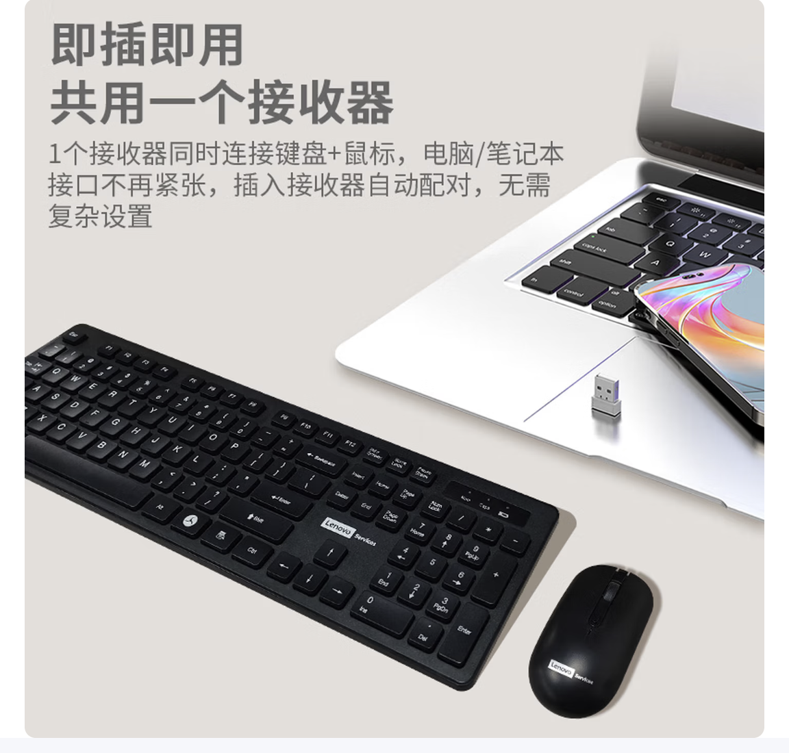 联想（lenovo）无线键盘鼠标套装 
