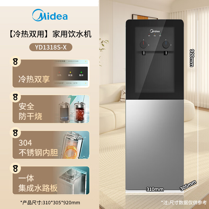 美的（Midea）饮水机多功能桶装宿舍办公室冷热双温 YD1318S-X