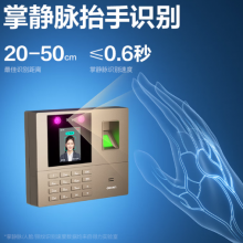 得力考勤机 打卡机人脸指纹掌静脉一体机