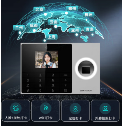 海康威视（HIKVISION）考勤机 人脸+指纹识别打卡机