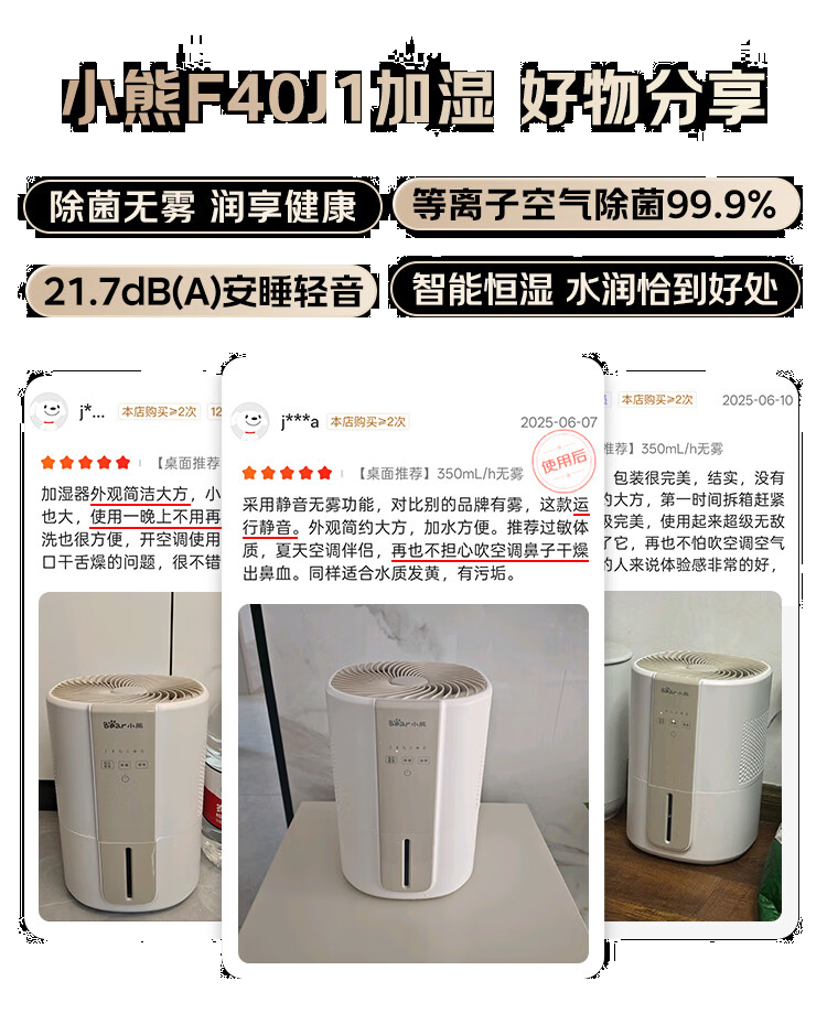 小熊（Bear）【除菌轻音】无雾加湿器办公桌面小型冷蒸发增湿JSQ-F40J1