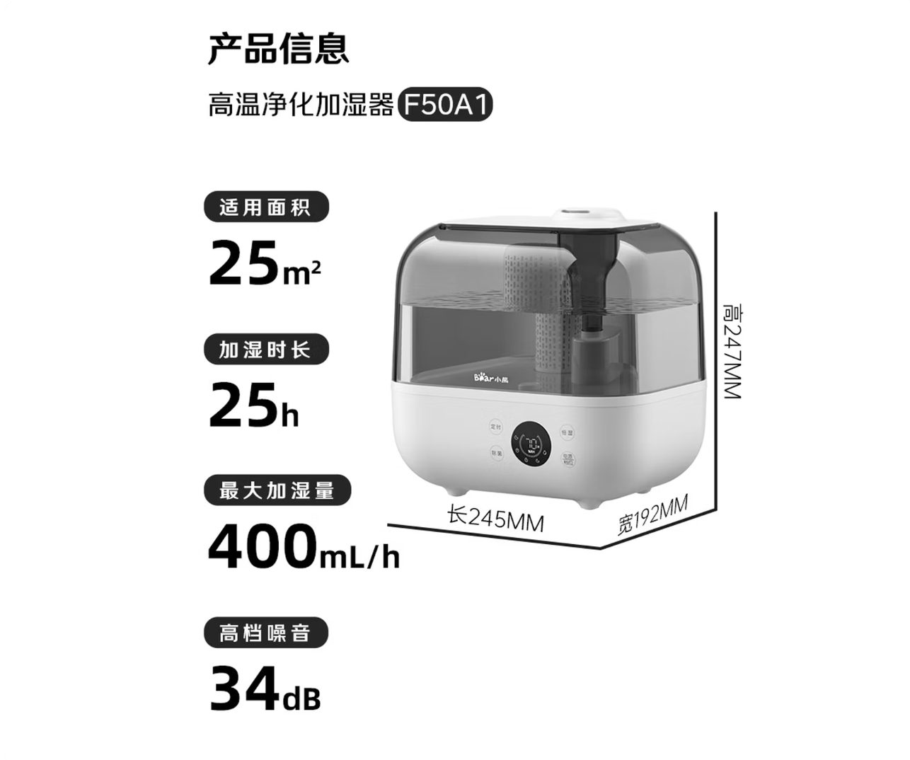 小熊（Bear）【高温除菌】加湿器JSQ-F50A1