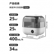 小熊（Bear）【高温除菌】加湿器JSQ-F50A1