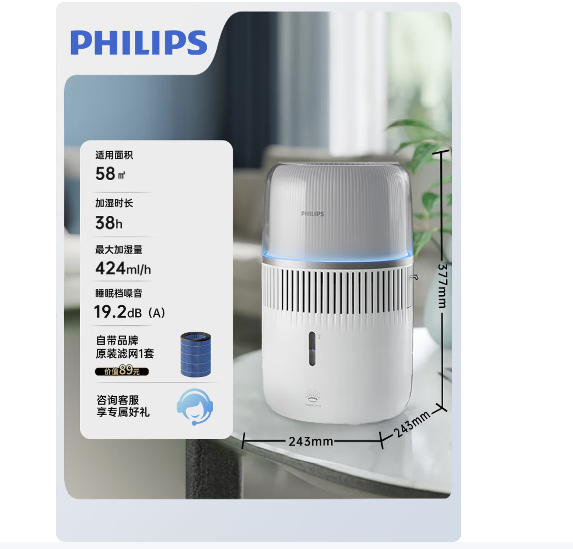 飞利浦（PHILIPS）加湿器小型桌面大容量HU5710/10