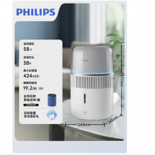 飞利浦（PHILIPS）加湿器小型桌面大容量HU5710/10