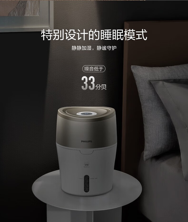 飞利浦（PHILIPS）无雾加湿器HU4803/00【加湿量220ml/h】2L