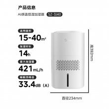 美的（Midea）无雾空气加湿器SZ-3J40