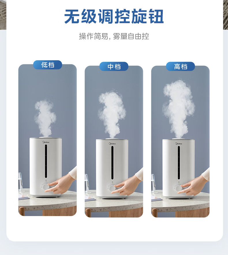 美的（Midea）空气加湿器SC-3G40S