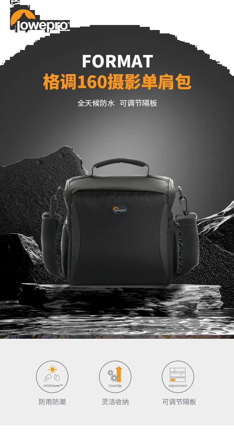 乐摄宝（Lowepro）相机包 Format 格调 160 微单反数码相机包单肩摄影包 Format