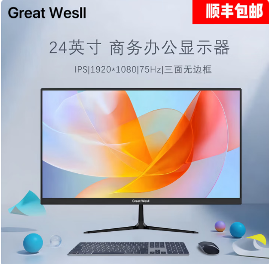 长城（GreatWall）Great WesII长城商显27 寸