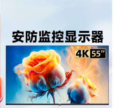 AOC55英寸监控显示器4K超清无广告纯显大屏内置音响工业级安防餐厅办公仓库监视器显示屏