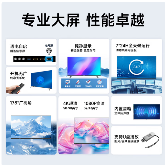 飞利浦显示器4K高清65英寸监控显示器