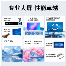 飞利浦显示器 85英寸高清4K显示屏