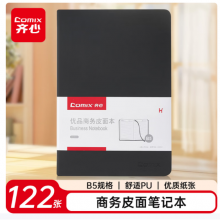 齐心（COMIX）B5/122张 笔记本子经典商务皮面本
