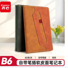 齐心（COMIX）B6/80张带笔插笔记本