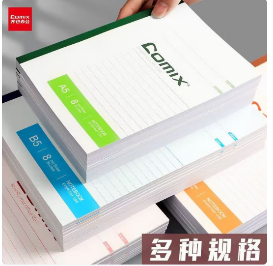 齐心笔记本子a5记事本【A5无线装订本 100张】6本