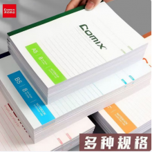 齐心笔记本子a5记事本【A5无线装订本 100张】6本