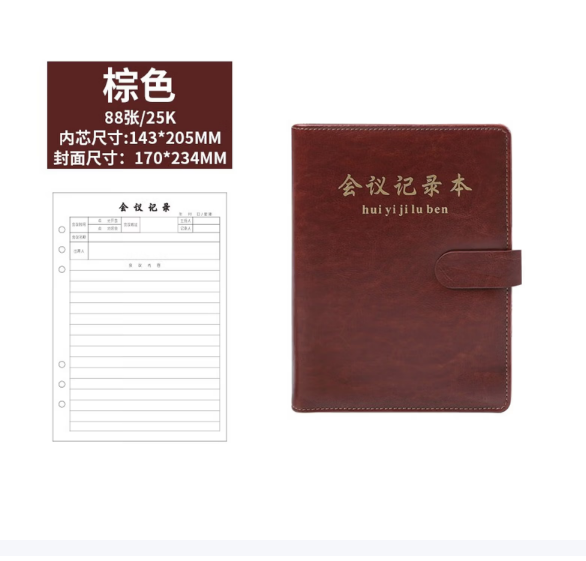 活页会议记录本商务简约笔记本子加厚复古活页本记事本定制A5加厚工作计划笔记本