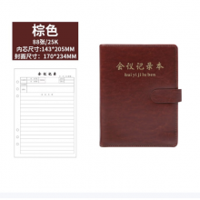 活页会议记录本商务简约笔记本子加厚复古活页本记事本定制A5加厚工作计划笔记本