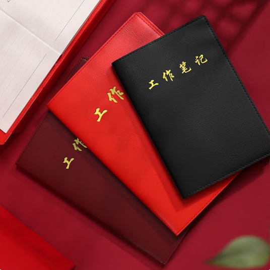 工作学习笔记本子商务办公记事本党员学习笔记本加厚简约单位工作笔记本