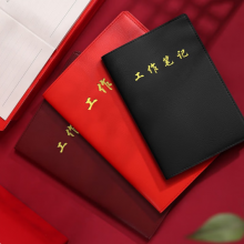 工作学习笔记本子商务办公记事本党员学习笔记本加厚简约单位工作笔记本