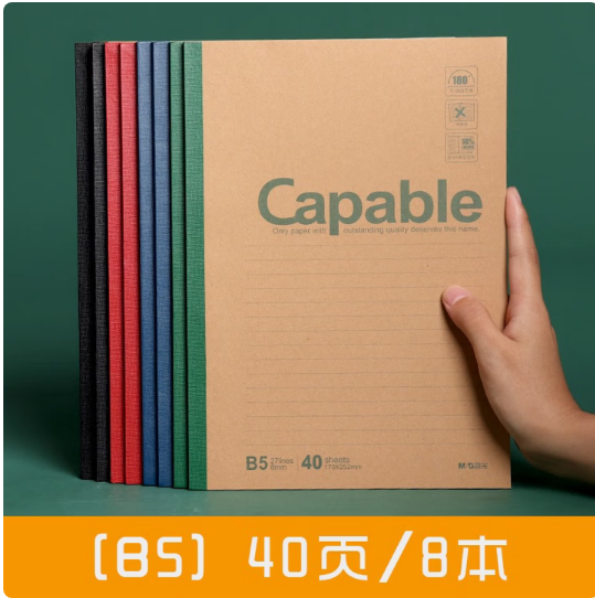 晨光 capable记事本子小清新简约笔记本加厚练习本文具大学生软面抄创意学生用大号日记本 B5（4